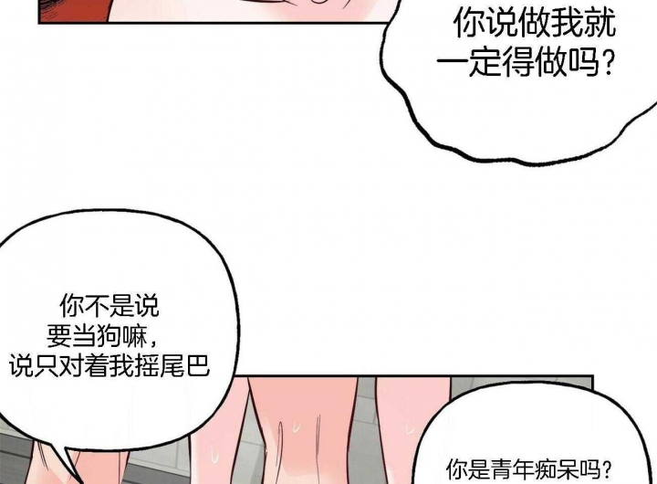 疯子与疯子别名漫画,第85话1图