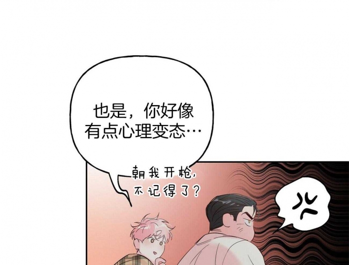 疯子门将伊基塔漫画,第91话2图