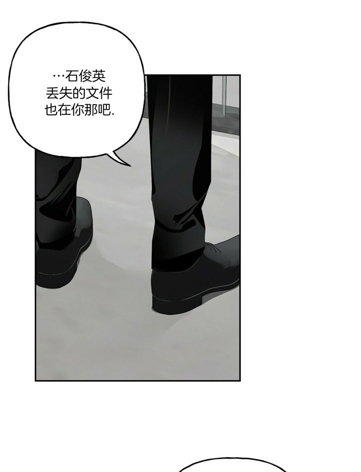 疯子与扫把 蛾之曲全文漫画,第49话1图