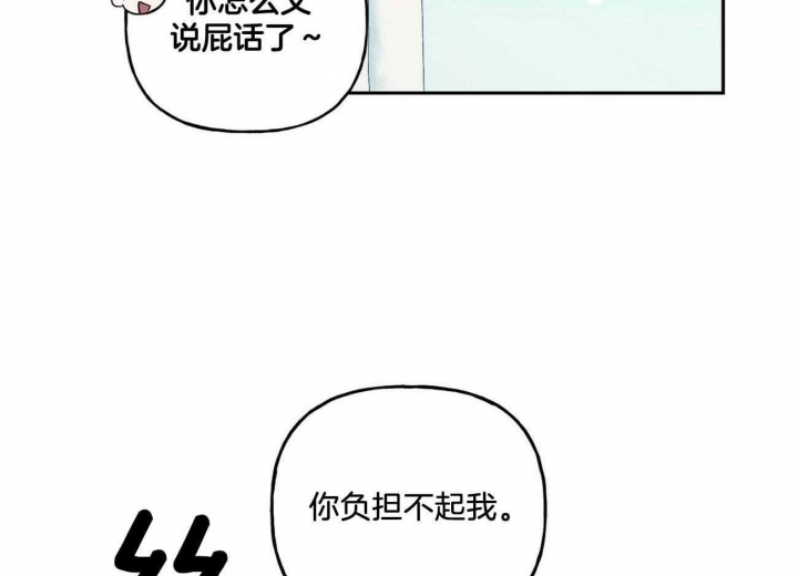 疯子与疯子小说漫画,第133话2图