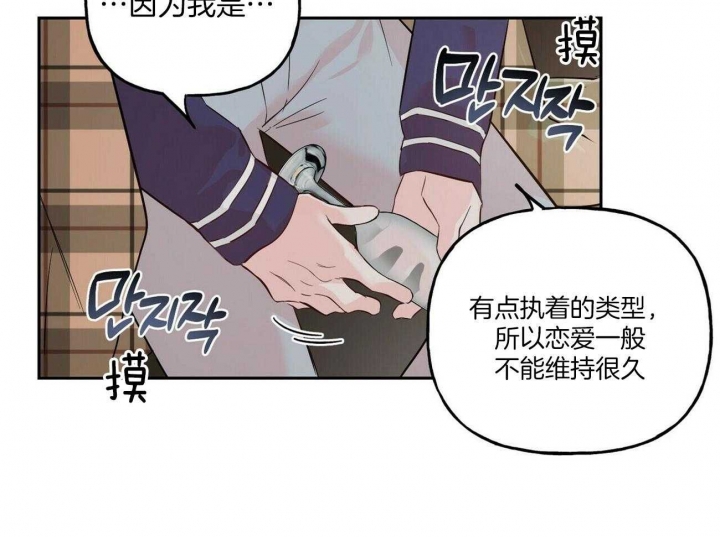 疯子与疯子无增删漫画漫画,第91话1图