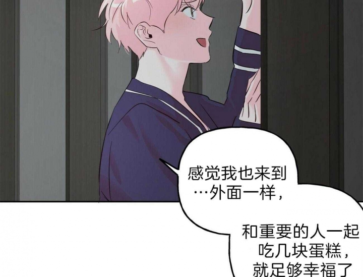 疯子与疯子别名漫画,第95话2图