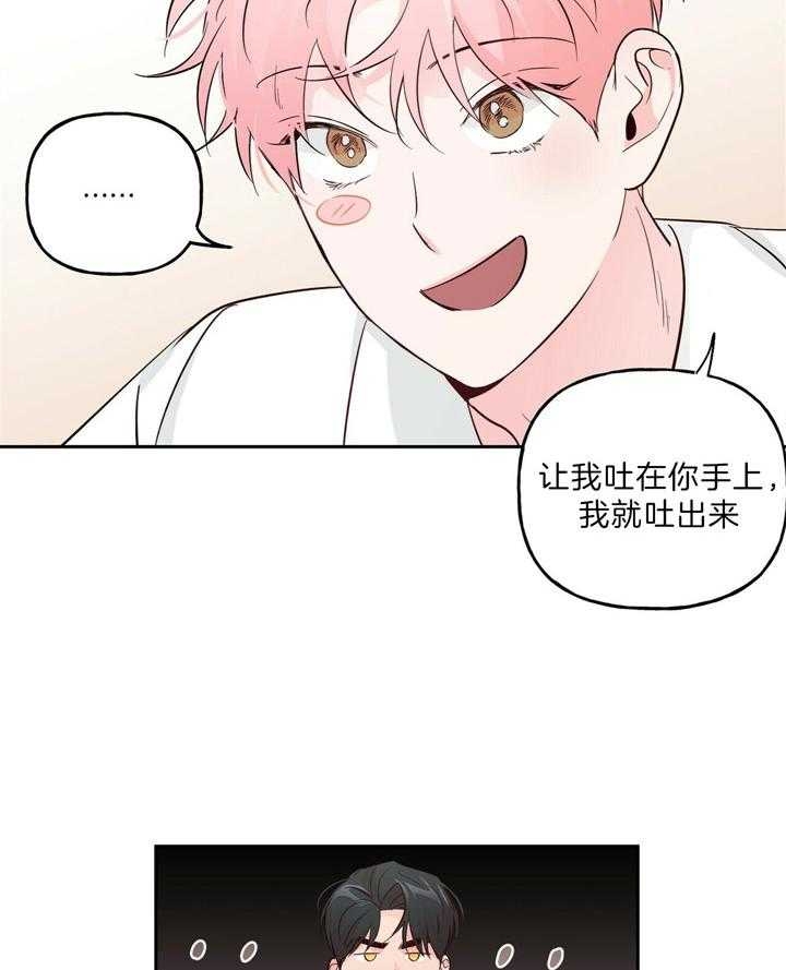 疯子与疯子别名漫画,第98话2图