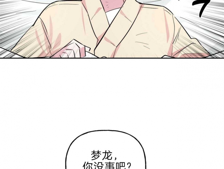 疯子与疯子别名漫画,第120话1图