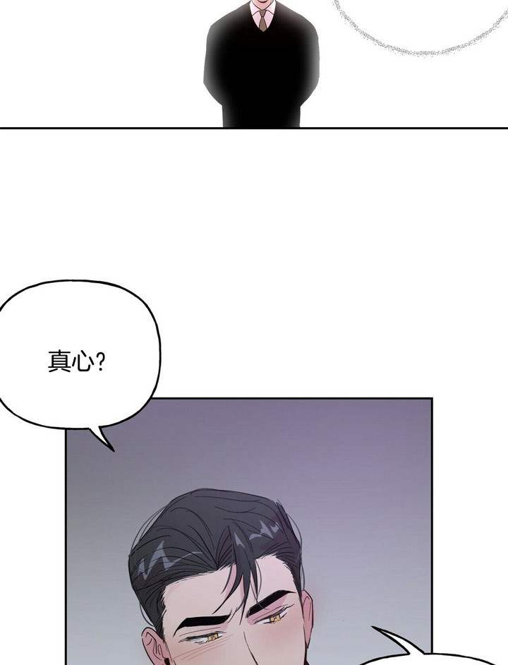 疯子与疯子在线观看漫画,第68话1图