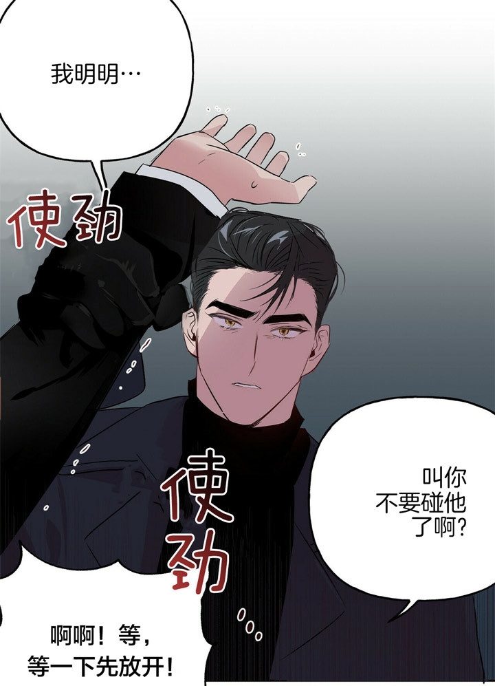 疯子与疯子在线观看漫画,第51话2图