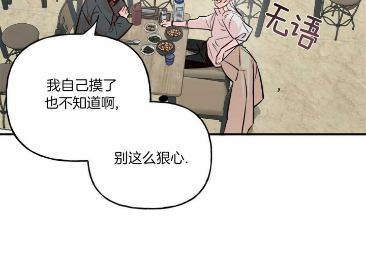 疯子与疯子别名漫画,第83话1图