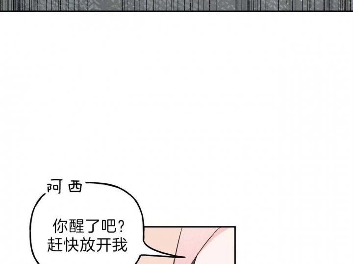 疯子与疯子别名漫画,第97话1图