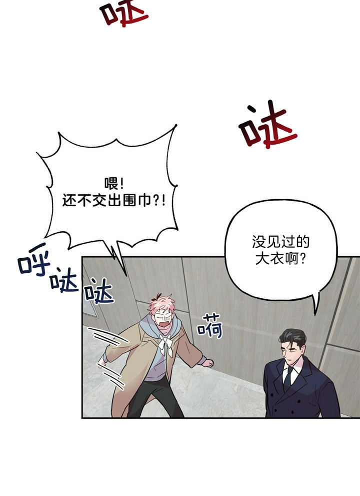 疯子游戏解说漫画,第65话1图