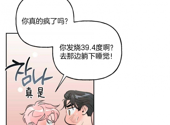 疯子与疯子别名漫画,第85话1图