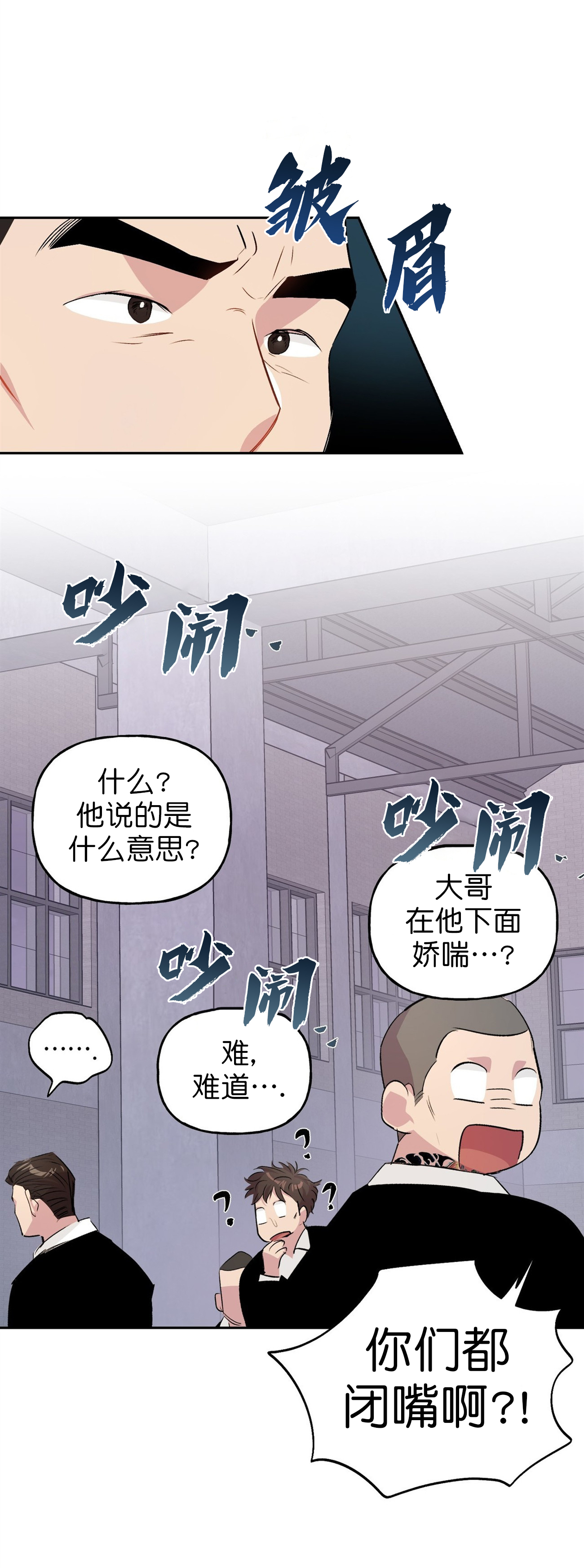 疯子漫画,第17话2图