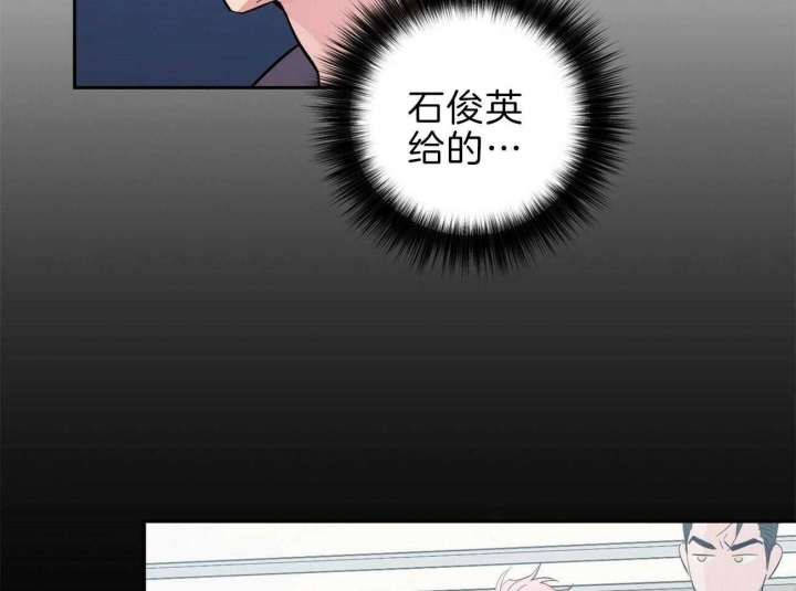 疯子与疯子漫画在线观看下拉式漫画,第121话1图