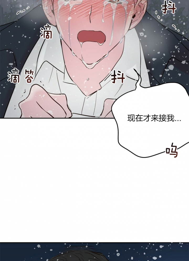 疯子与疯子别名漫画,第78话1图