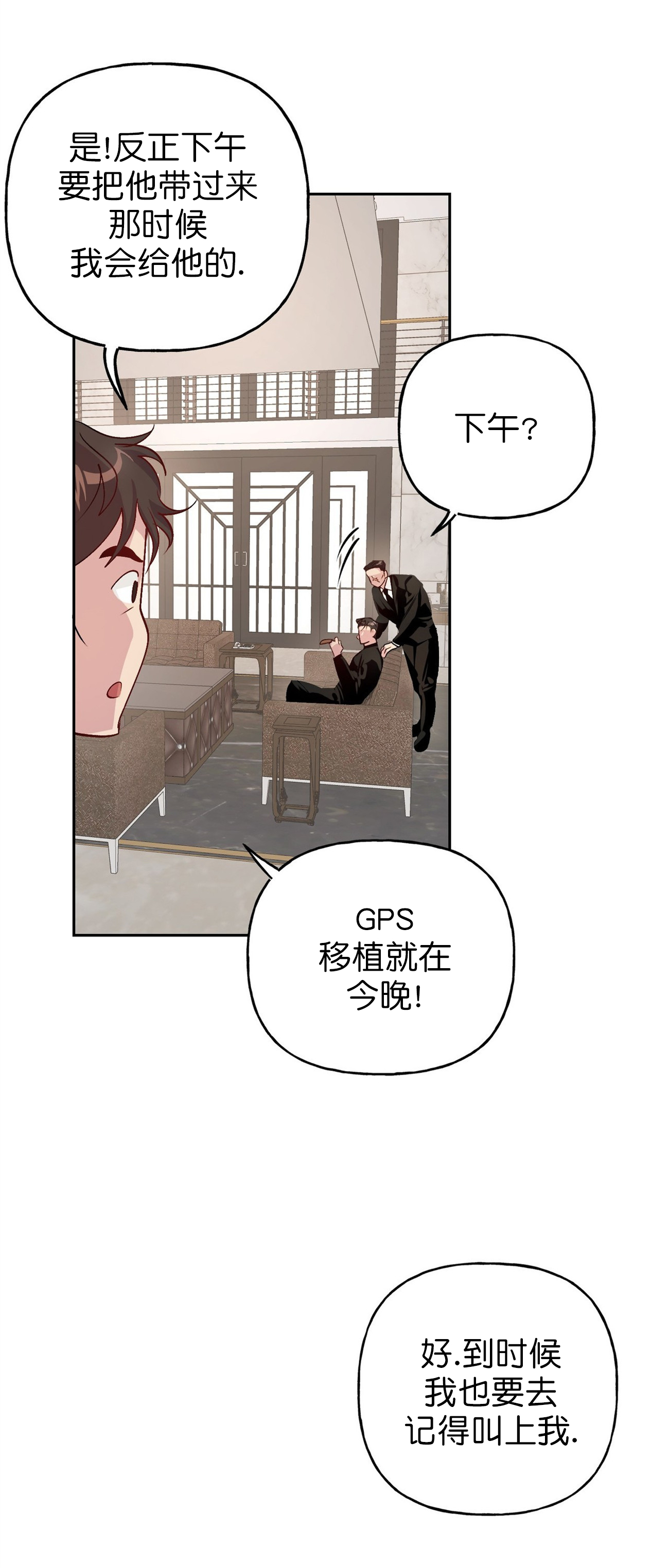 疯子与疯子无增删漫画漫画,第25话1图