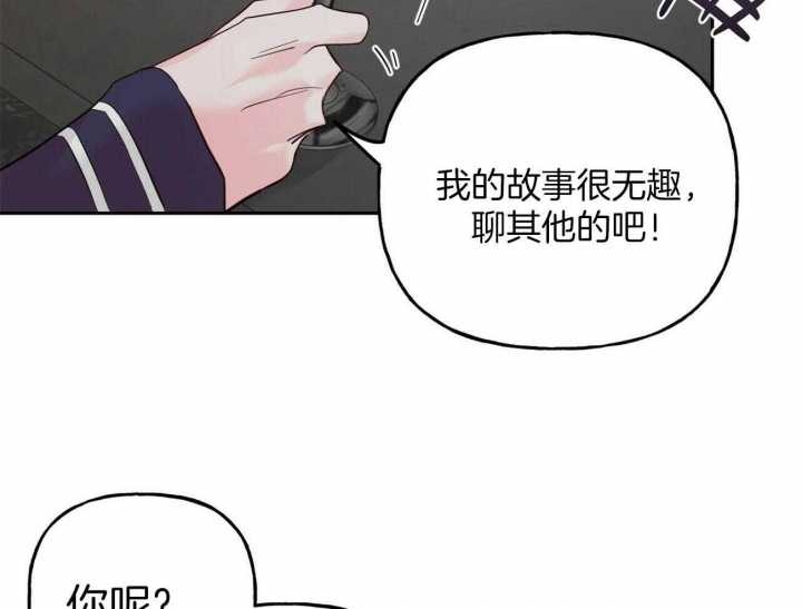 疯子与疯子别名漫画,第91话2图