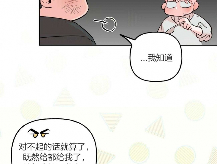 疯子与变态漫画,第83话2图