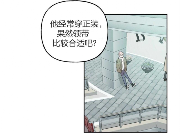 疯子与玫瑰漫画,第144话1图