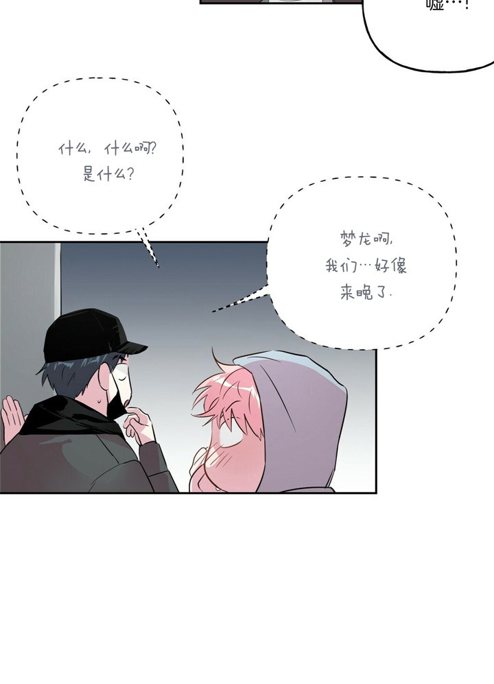 疯子与疯子别名漫画,第50话1图