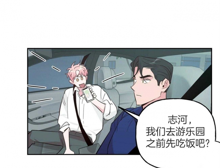 疯子与疯子别名漫画,第145话2图