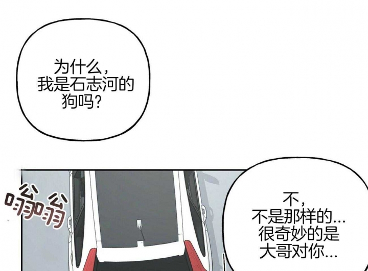 疯子门将伊基塔漫画,第80话2图