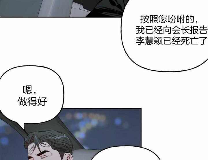 疯子与疯子漫画,第88话2图