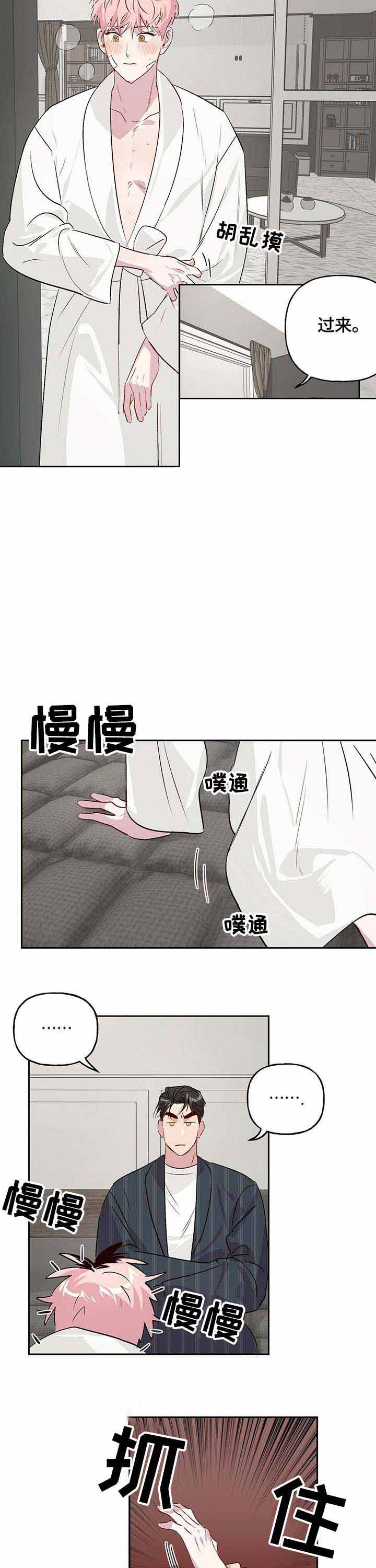 疯子与疯子漫画全集免费观看漫画,第36话1图