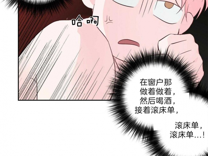 疯子与疯子漫画免费全集漫画,第97话2图