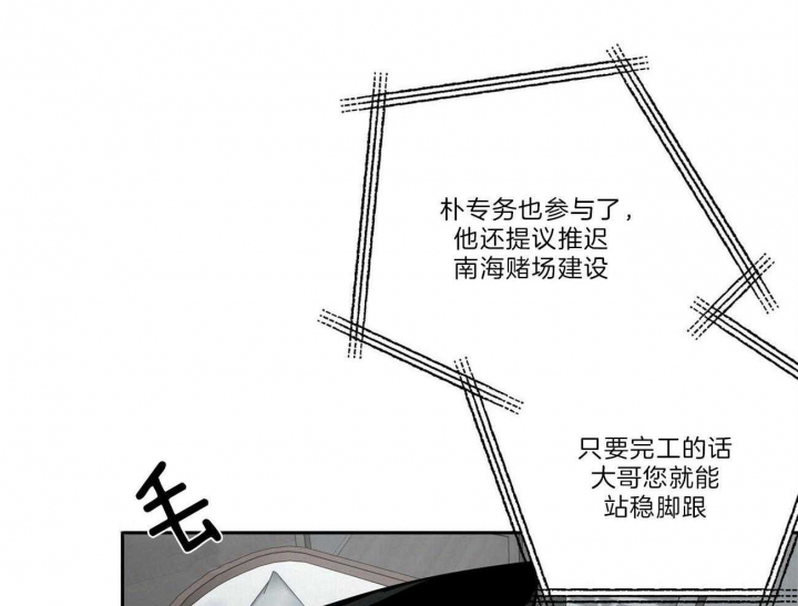 疯子与疯子别名漫画,第109话2图