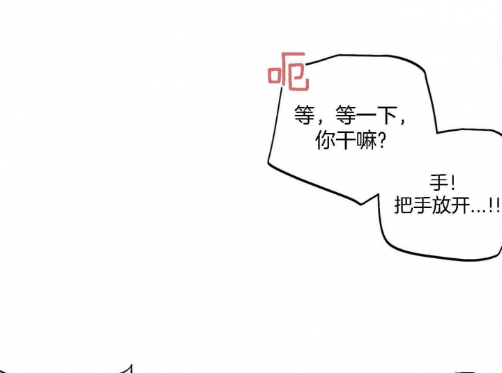 疯子与疯子别名漫画,第86话1图