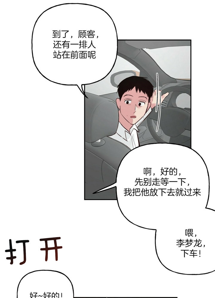 疯子与疯子漫画更新完了吗漫画,第75话2图