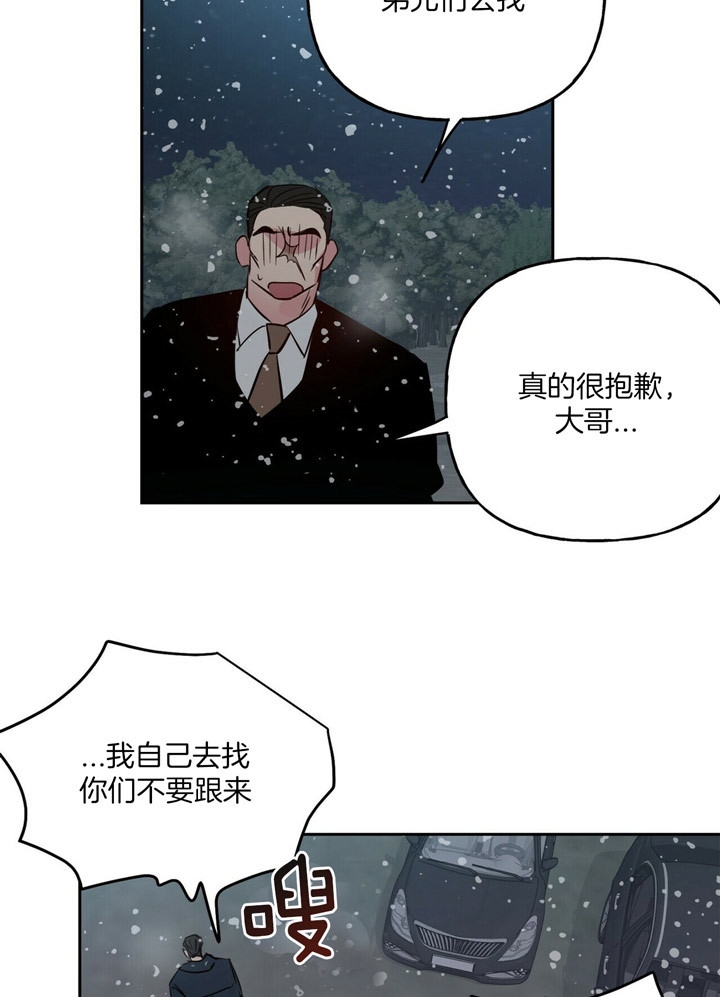 疯子与疯子别名漫画,第77话1图