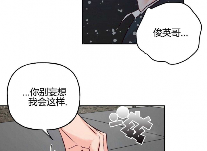 疯子与疯子漫画免费漫画,第80话2图