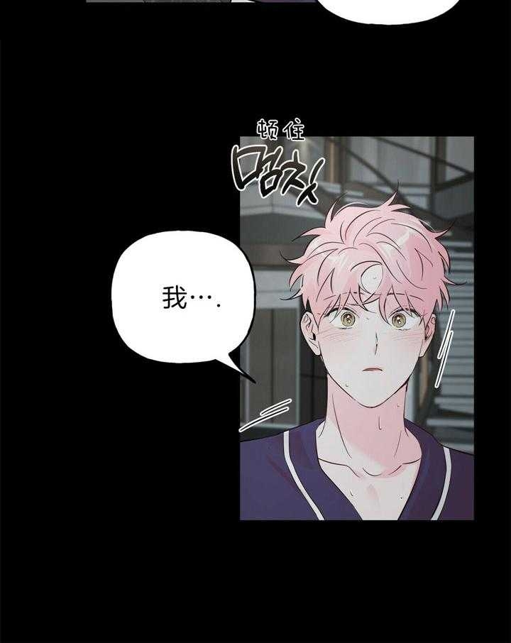 疯子与疯子别名漫画,第95话2图