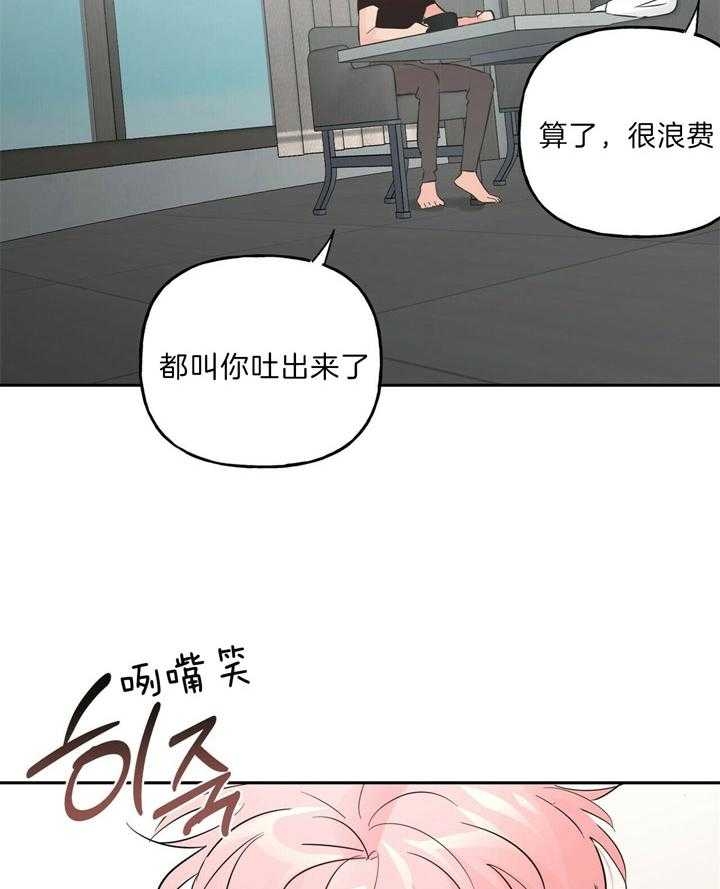 疯子与疯子别名漫画,第98话1图