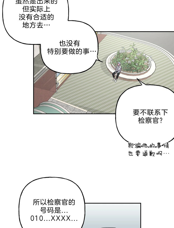 疯子与傻子伴奏漫画,第61话1图