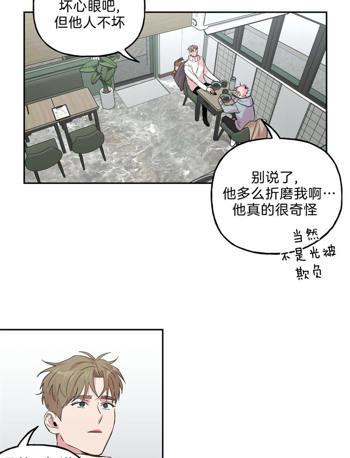 疯子与疯子别名漫画,第64话1图