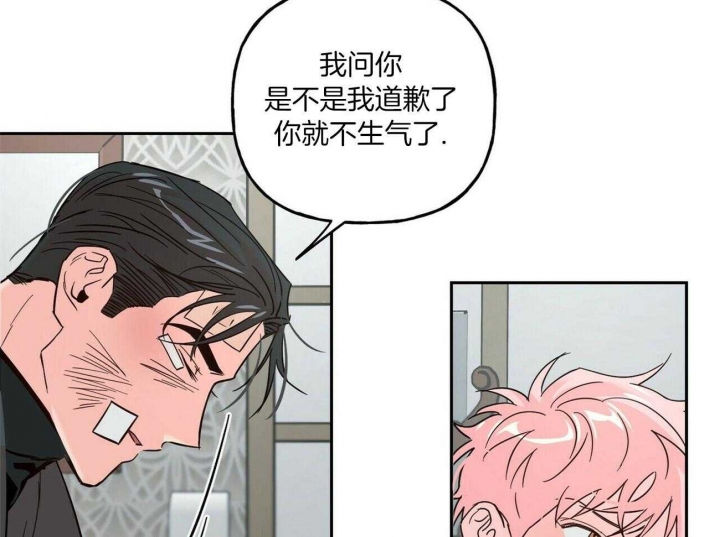 疯子与疯子别名漫画,第83话2图