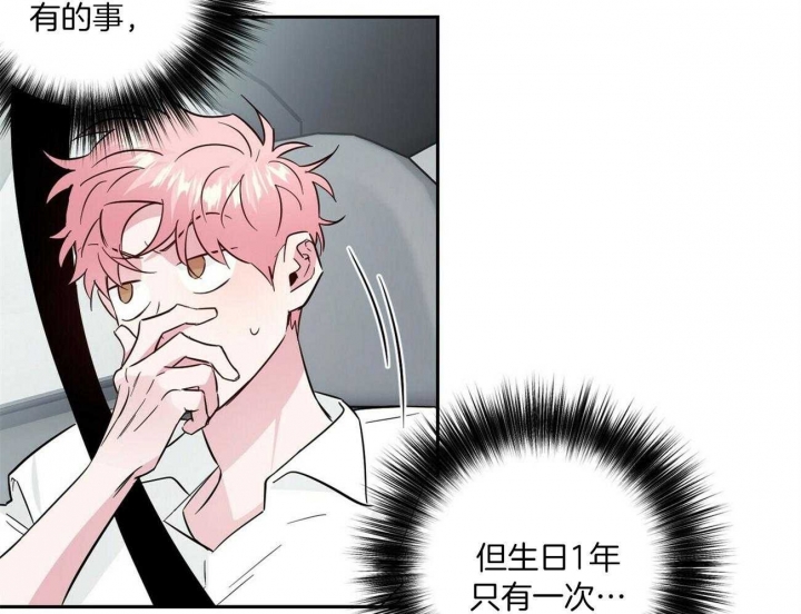 疯子与疯子独白漫画,第146话1图