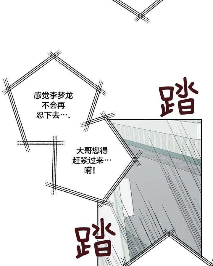 疯子疯子和疯子剧本杀林与漫画,第102话2图