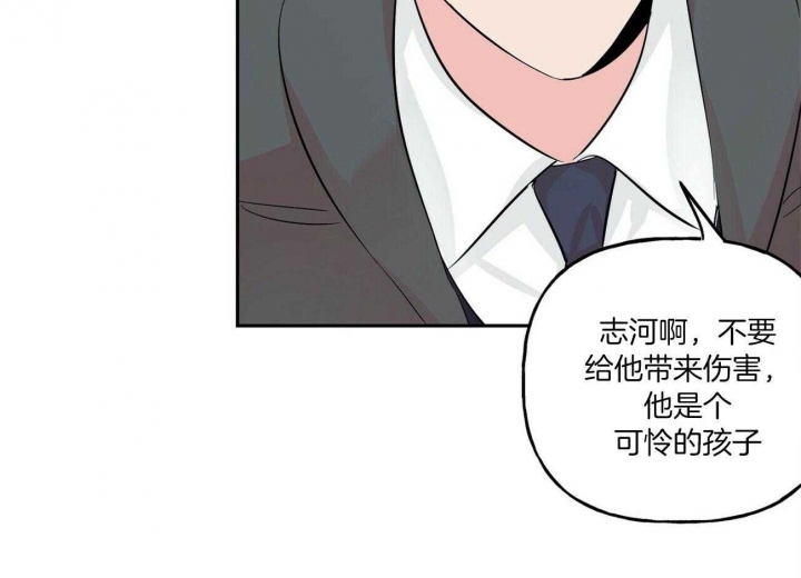 疯子与疯子在线观看漫画,第103话2图