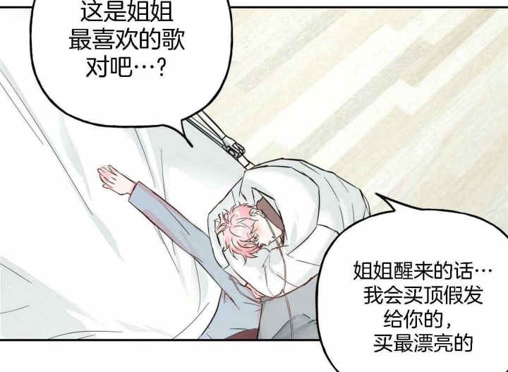 疯子与疯子剧本杀林与漫画,第88话2图