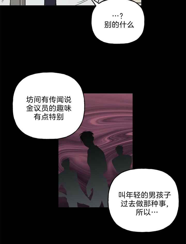 房子和房子中间的过道设计漫画,第65话2图