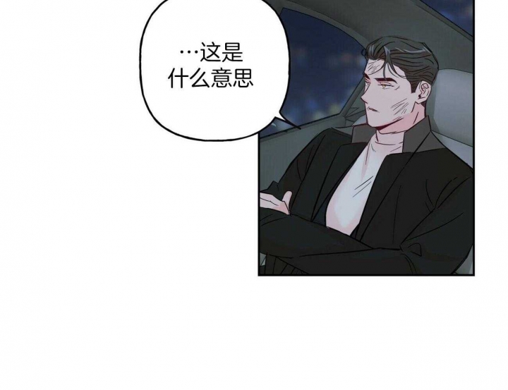 疯子与自闭症有区别吗漫画,第88话2图