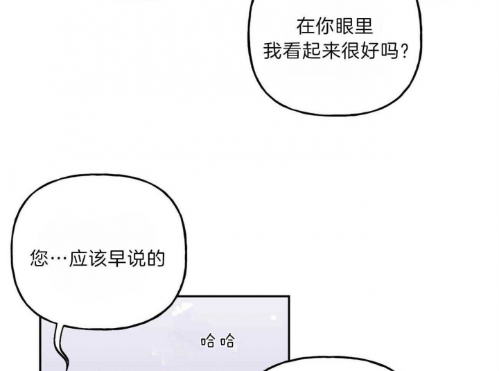 疯子与疯子齐安被谁杀了漫画,第106话1图