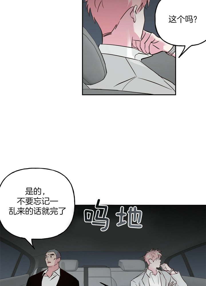 疯子与疯子漫画漫画,第75话1图