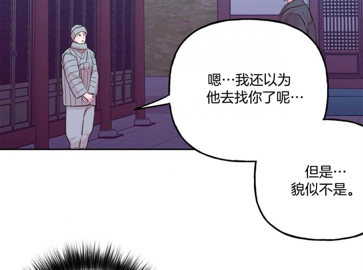 疯子与疯子别名漫画,第126话1图