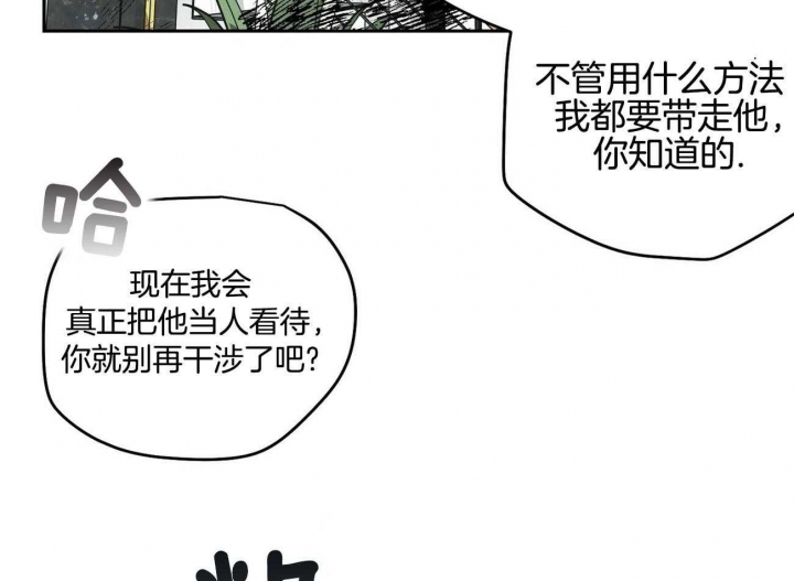 疯子门将伊基塔漫画,第79话1图
