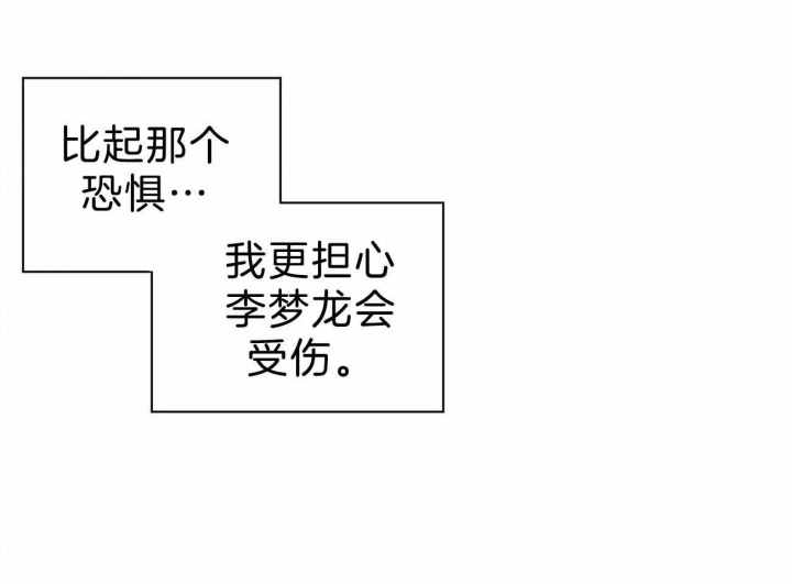 疯子与疯子剧本杀林与漫画,第124话1图