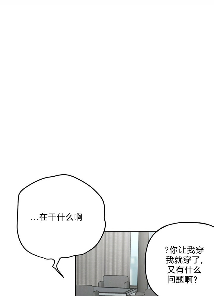 疯子与傻子名言名句漫画,第54话1图