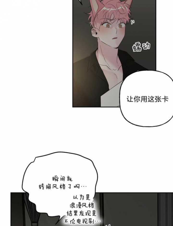 疯子与疯子别名漫画,第60话2图